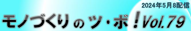 三交企業株式会社
