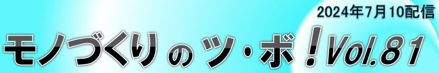 三交企業株式会社