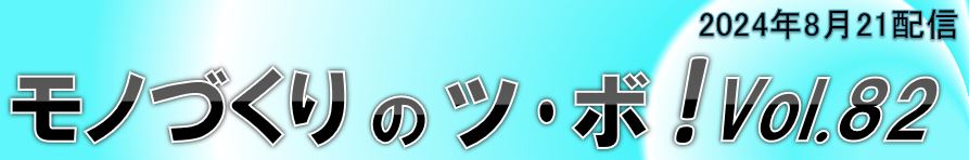 三交企業株式会社