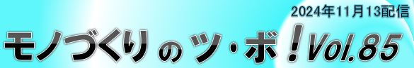 三交企業株式会社