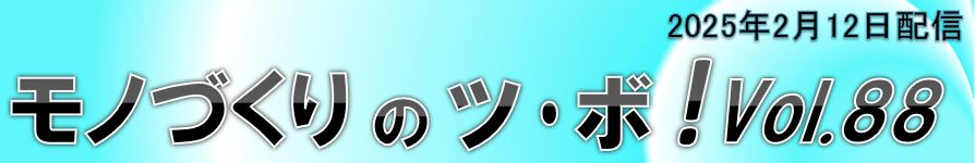 三交企業株式会社
